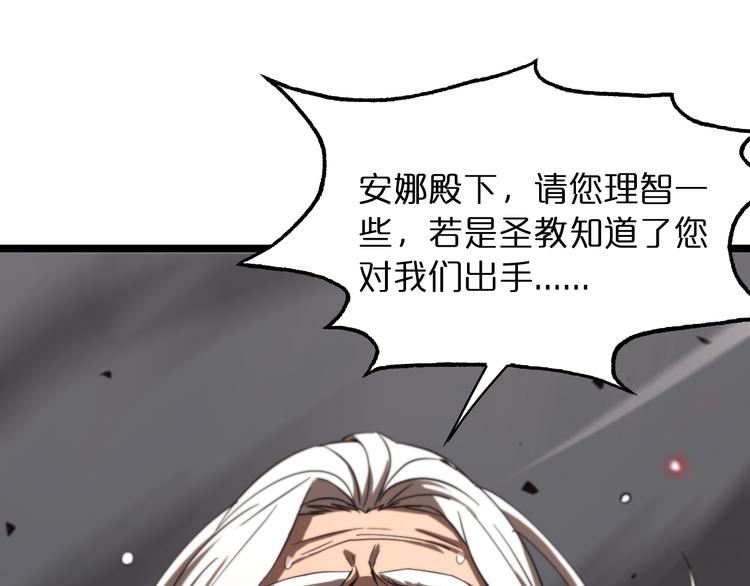 第44话 炽天使4