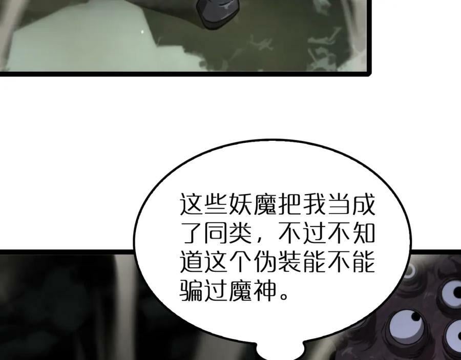 第238话 杀魔神11