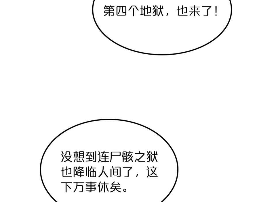 第235话 没用的援军134