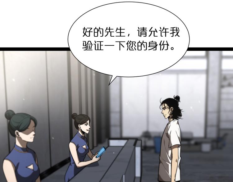 第35话 挑衅58