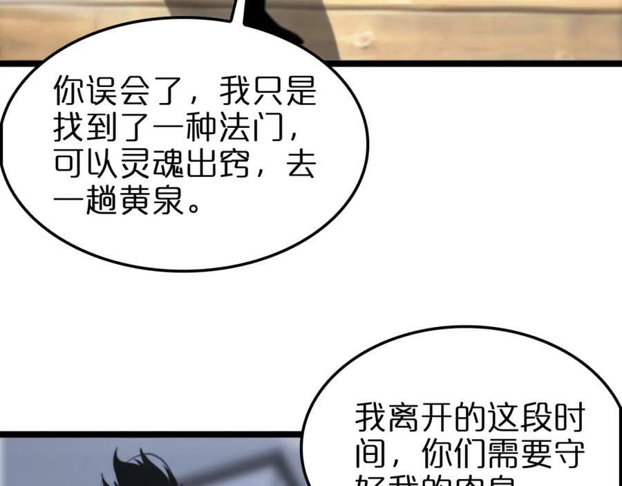 第236话 众生同调奥秘65