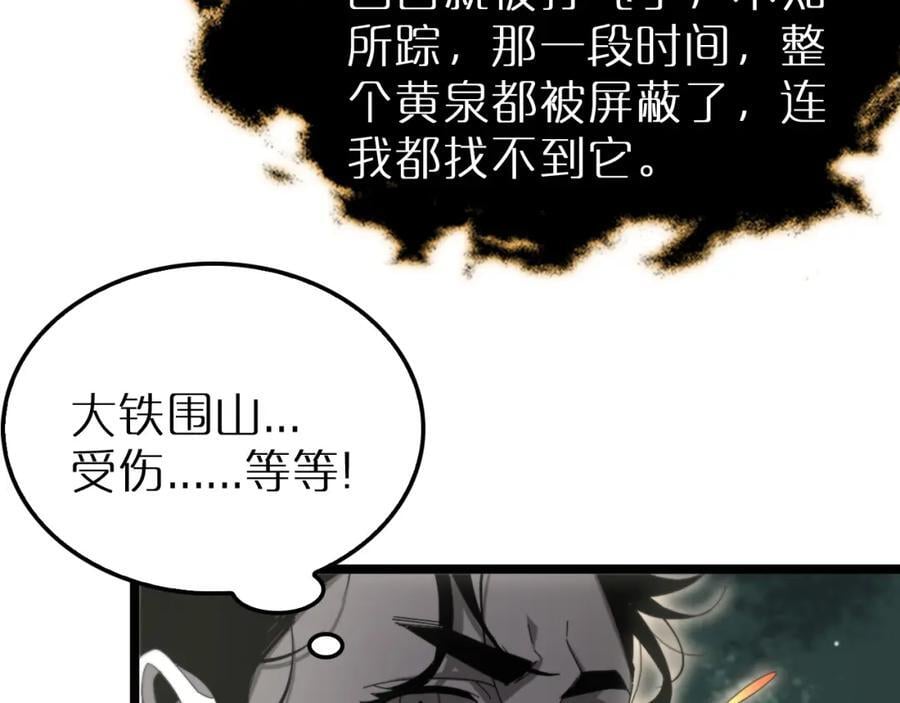 第242话 六界神山剑59