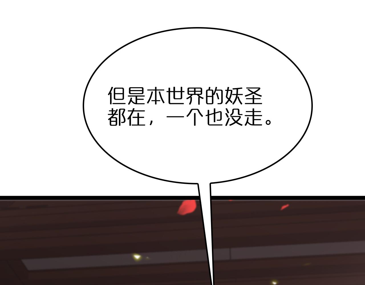 第97话 骁骑校尉84