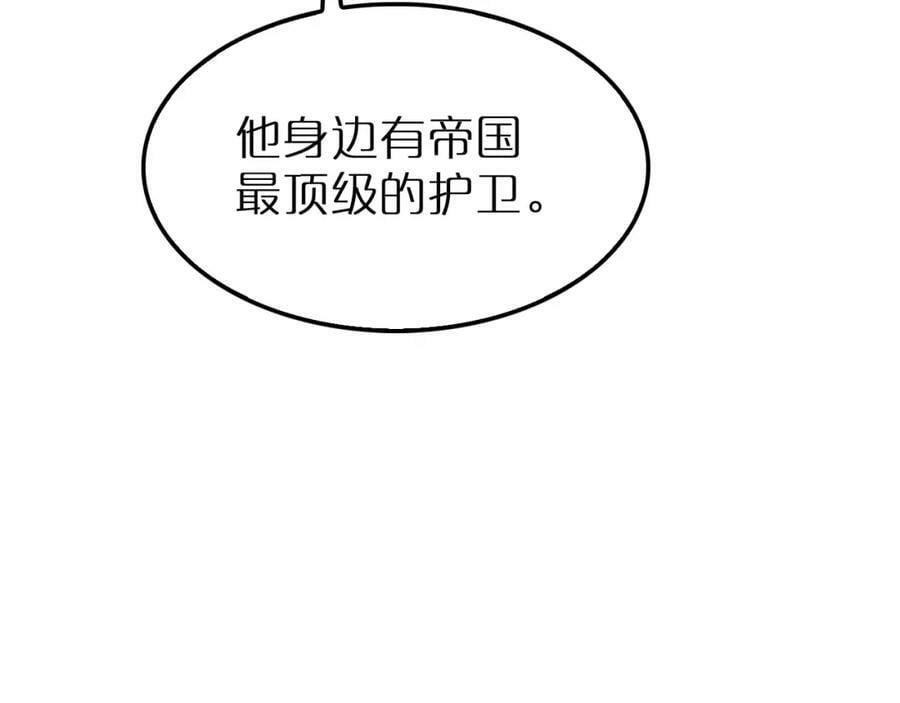 第214话 专业杀手45