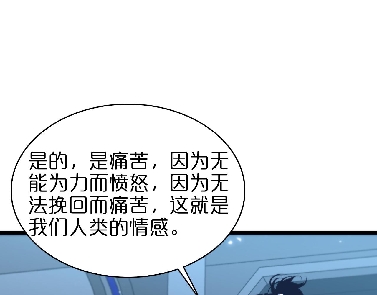 第84话 痛苦28