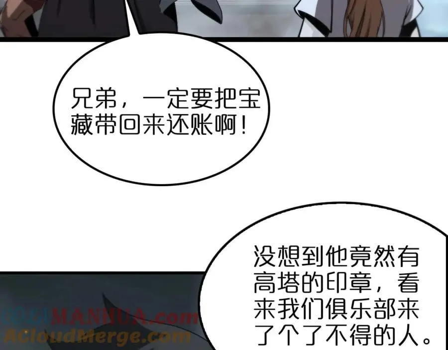 第265话 窥探命运96