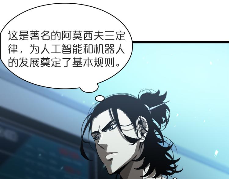 第40话 另一种剑17
