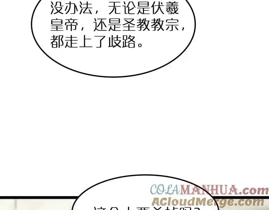 第231话 召唤死神12