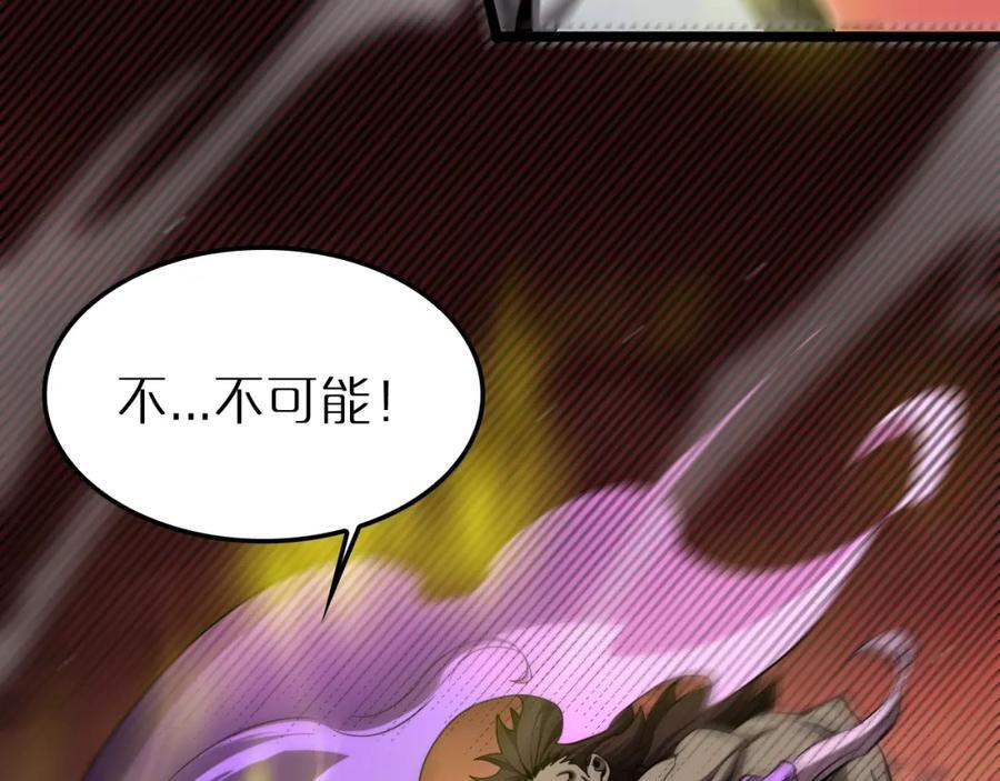 第244话 鬼王顾青山25