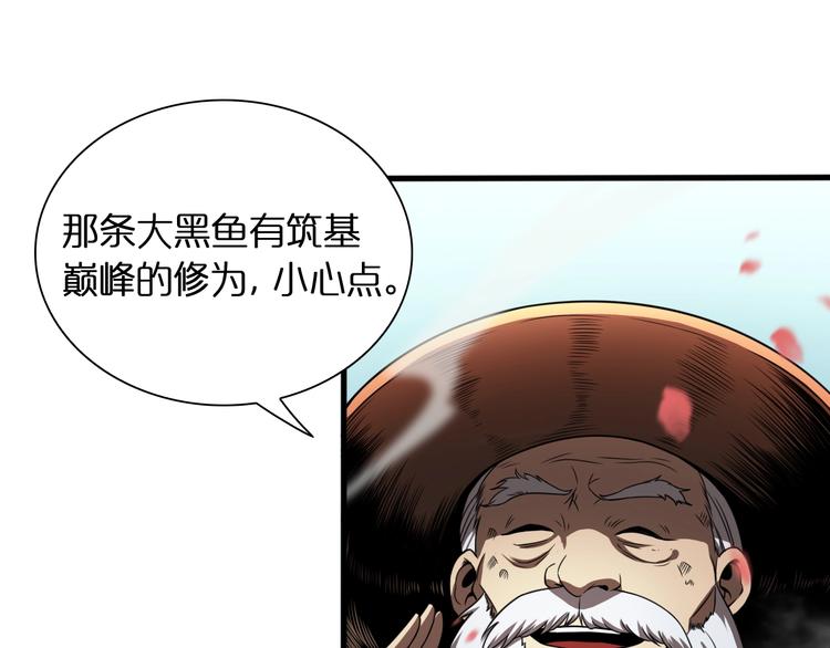 第19话 黑鱼91