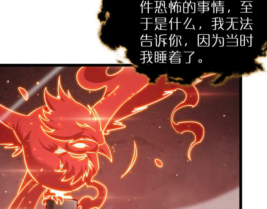 第240话 地狱首领19