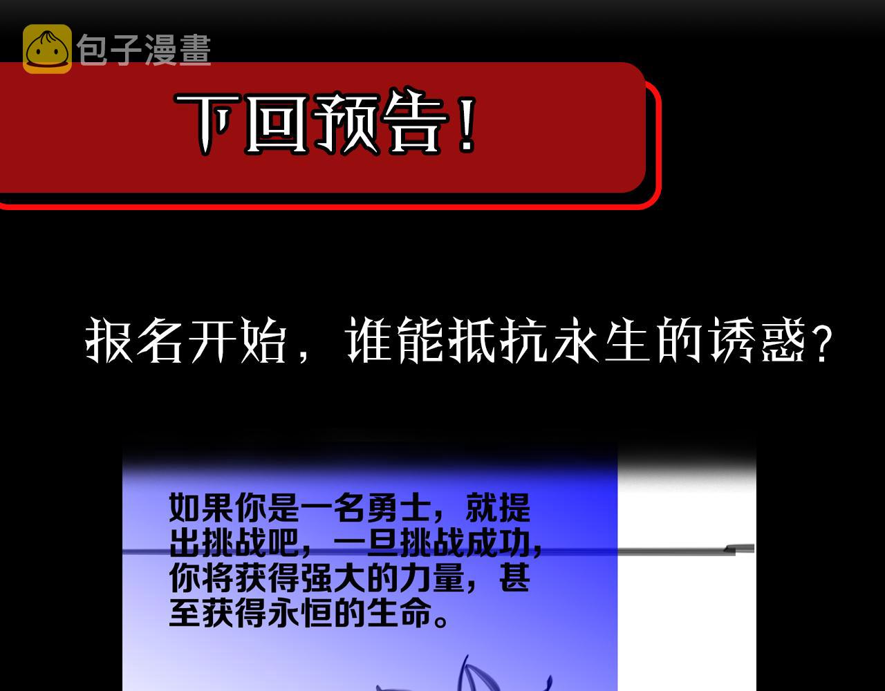 第129话 末日之雨119