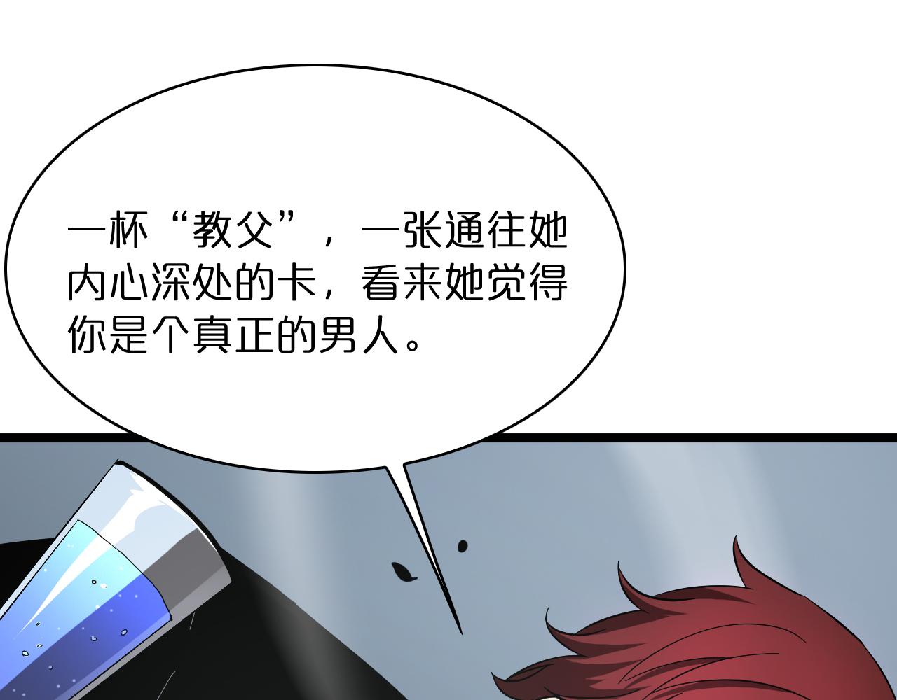 第52话 射偏了48