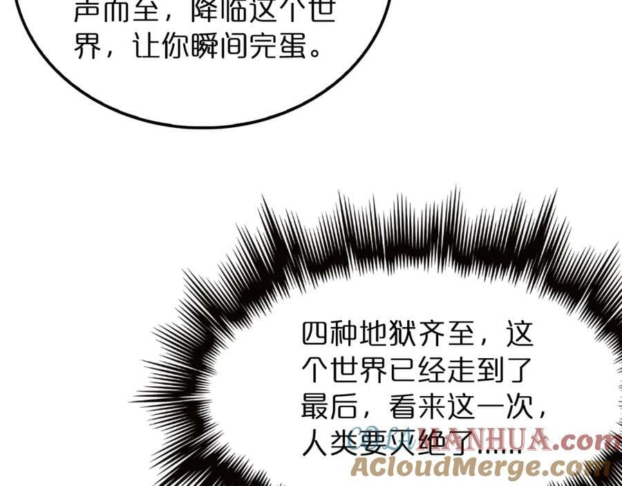 第235话 没用的援军140