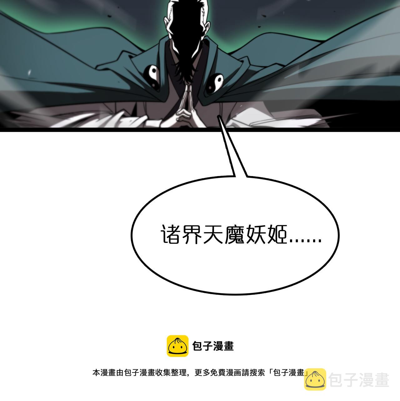 第117话 天魔神符80
