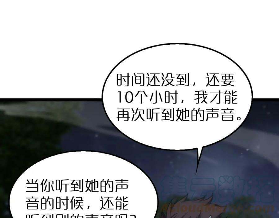 第202话 突破化身之劫8