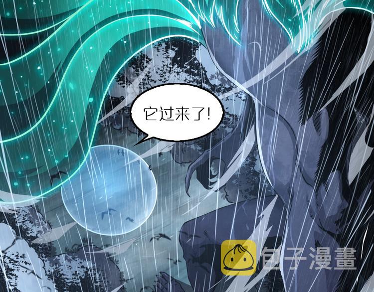 第3话 怪物12