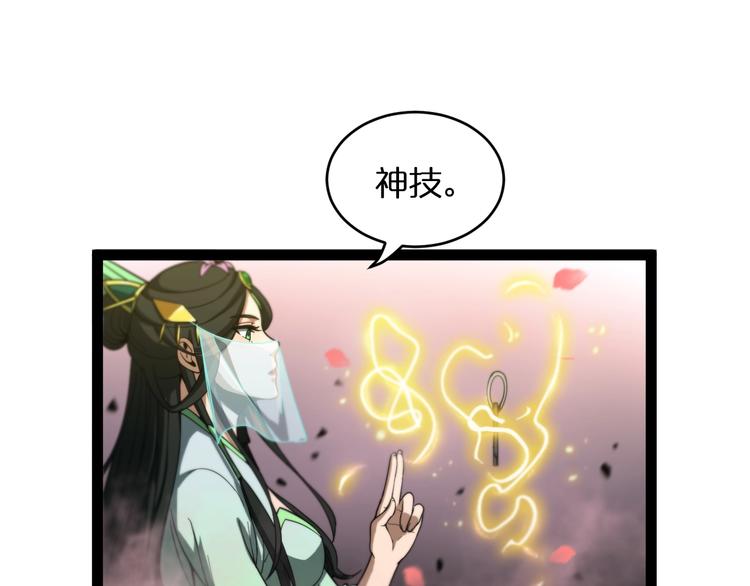 第23话 地剑18