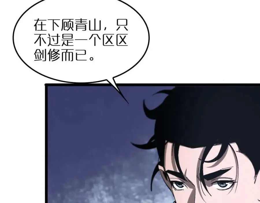 第263话 瘸腿巴利77
