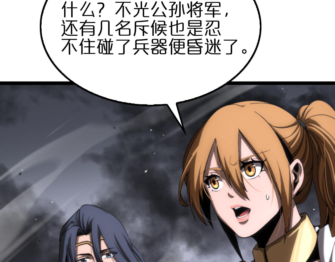 第175话 神武修士48