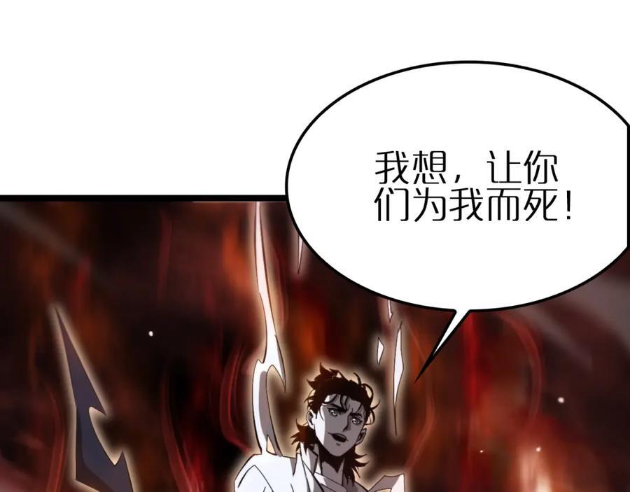 第246话 鬼王的命令91