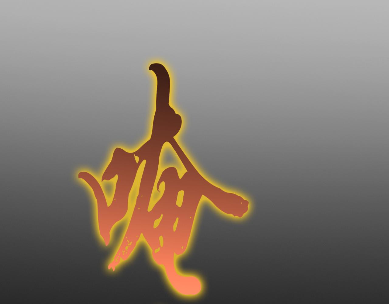 第121话 佛与魔55