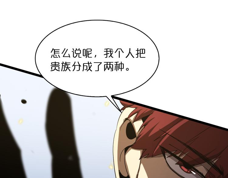 第40话 另一种剑105