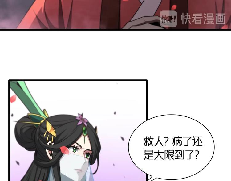 第23话 地剑5
