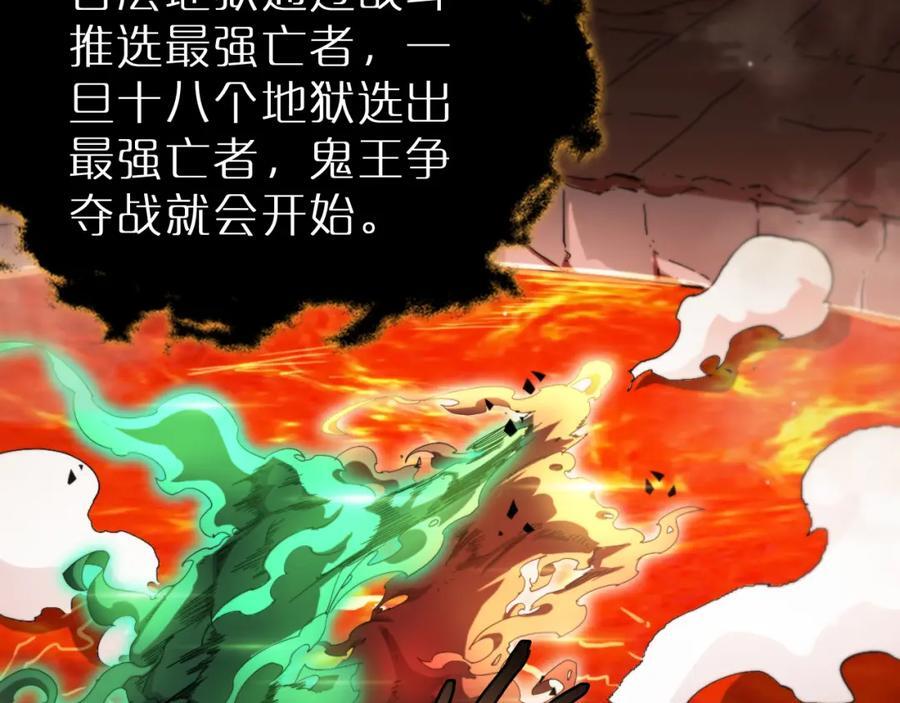 第242话 六界神山剑46