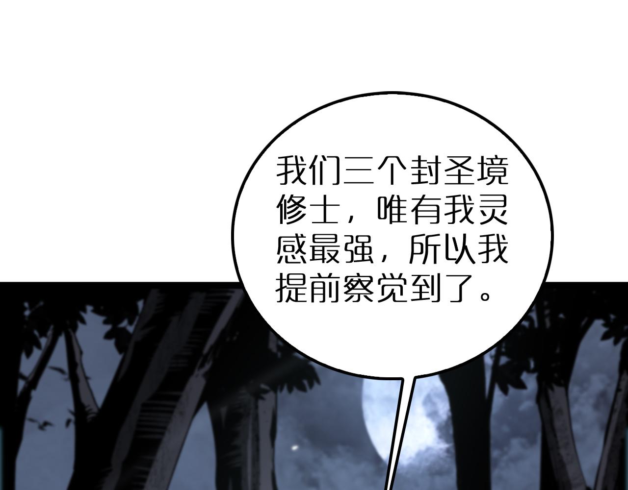 第168话 圣人的死劫4