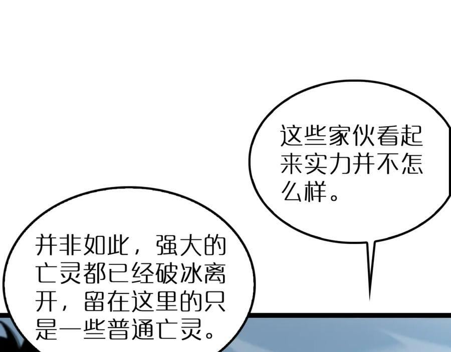 第209话 地狱亡灵31