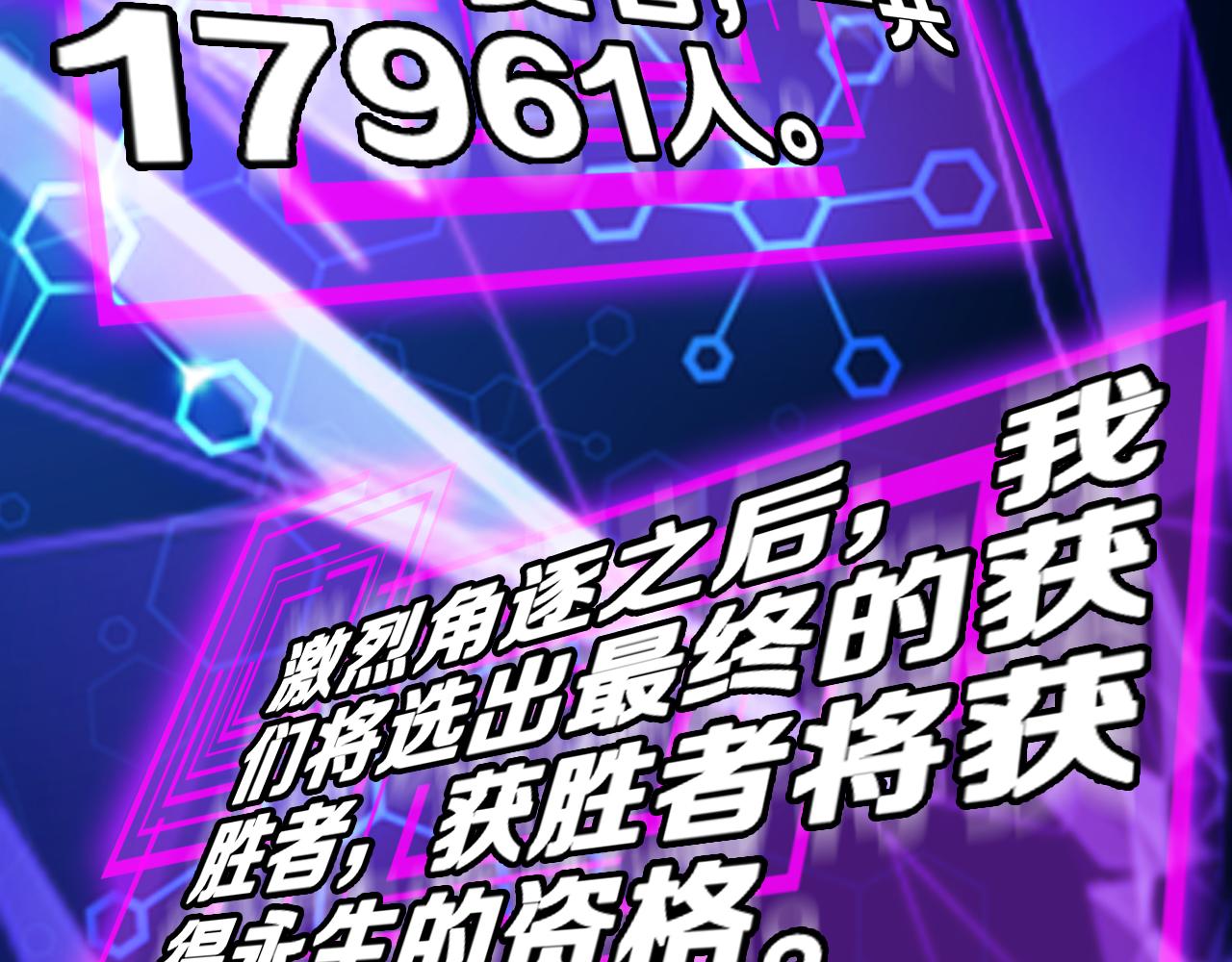 第130话 永生者游戏52