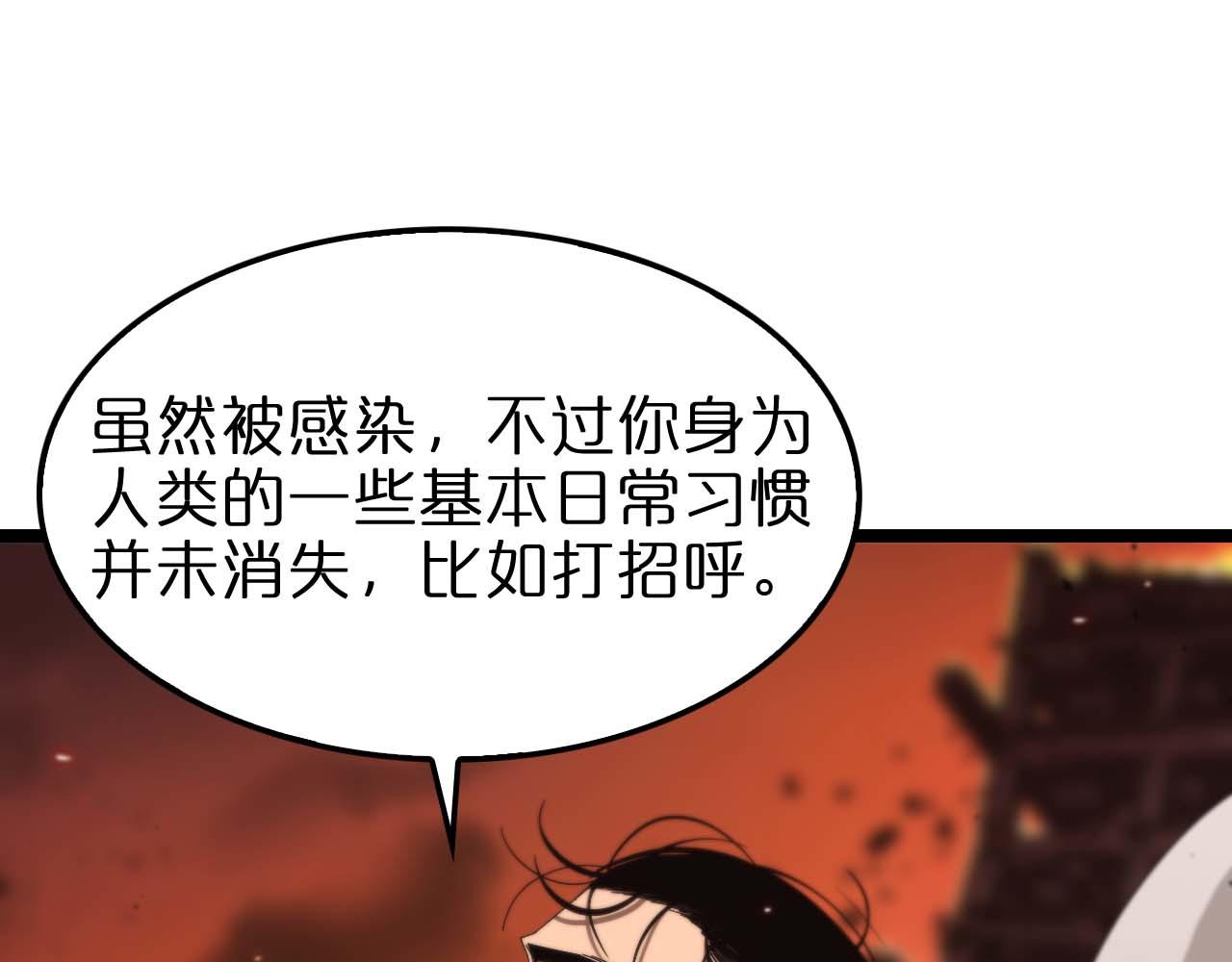 第89话 最强之鬼79