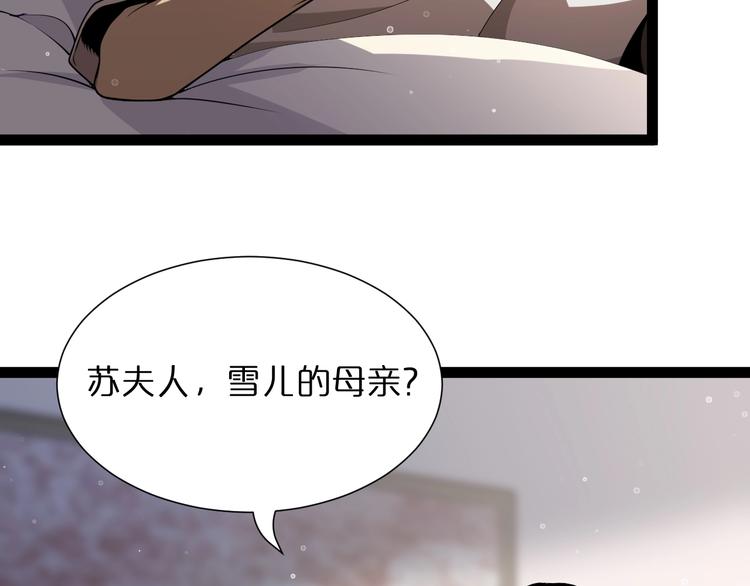 第29话 突然的邀约26