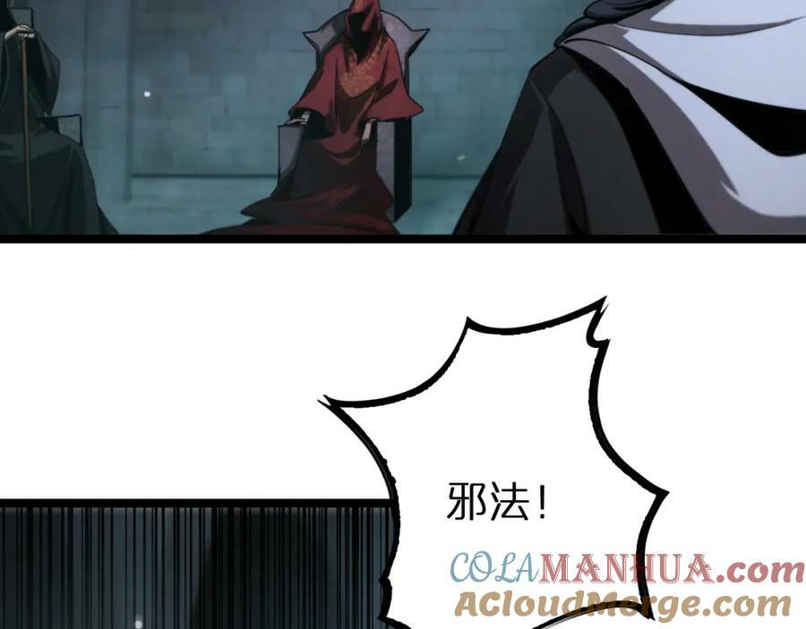 第221话 诬陷120