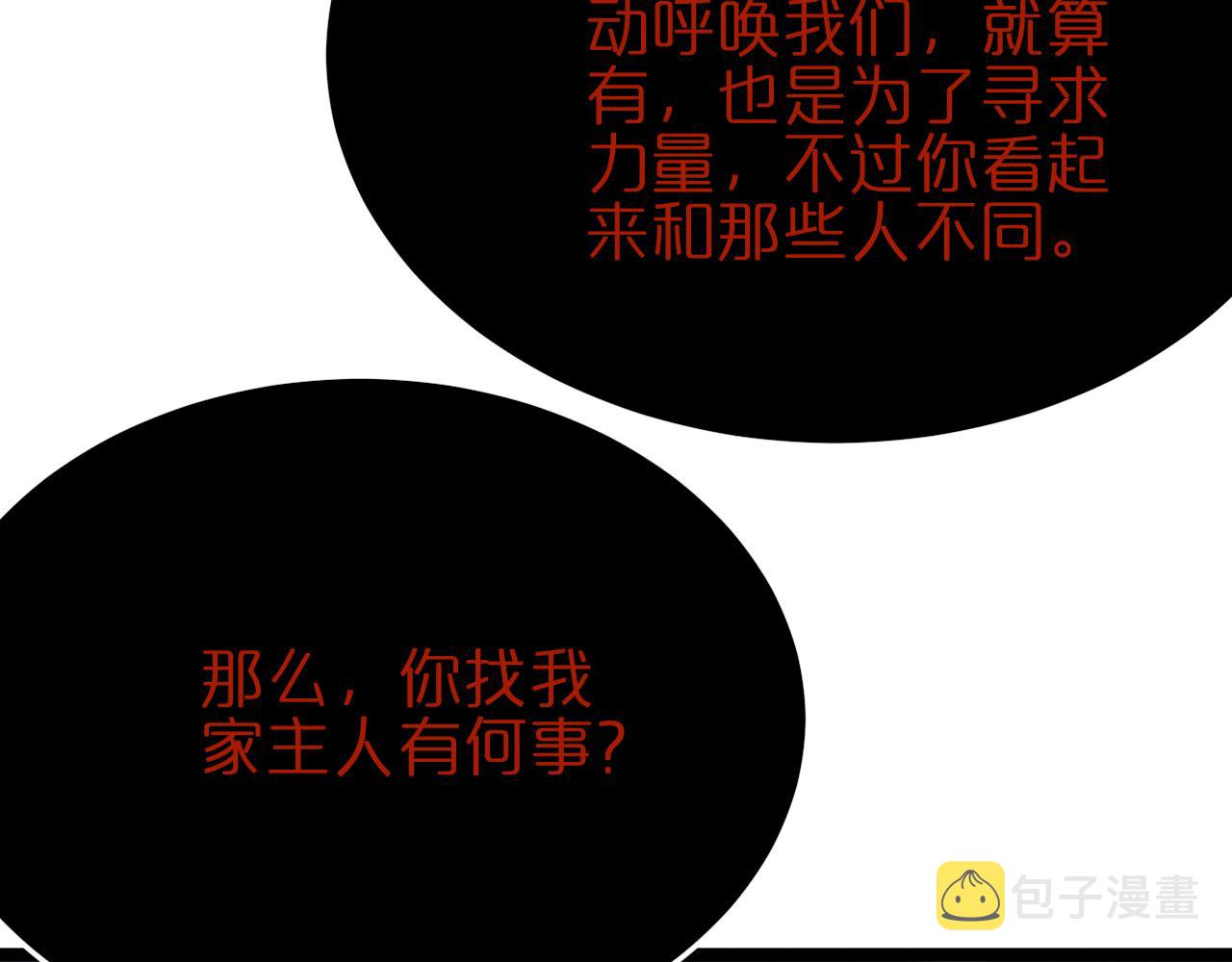 第186话 驱狼吞虎48