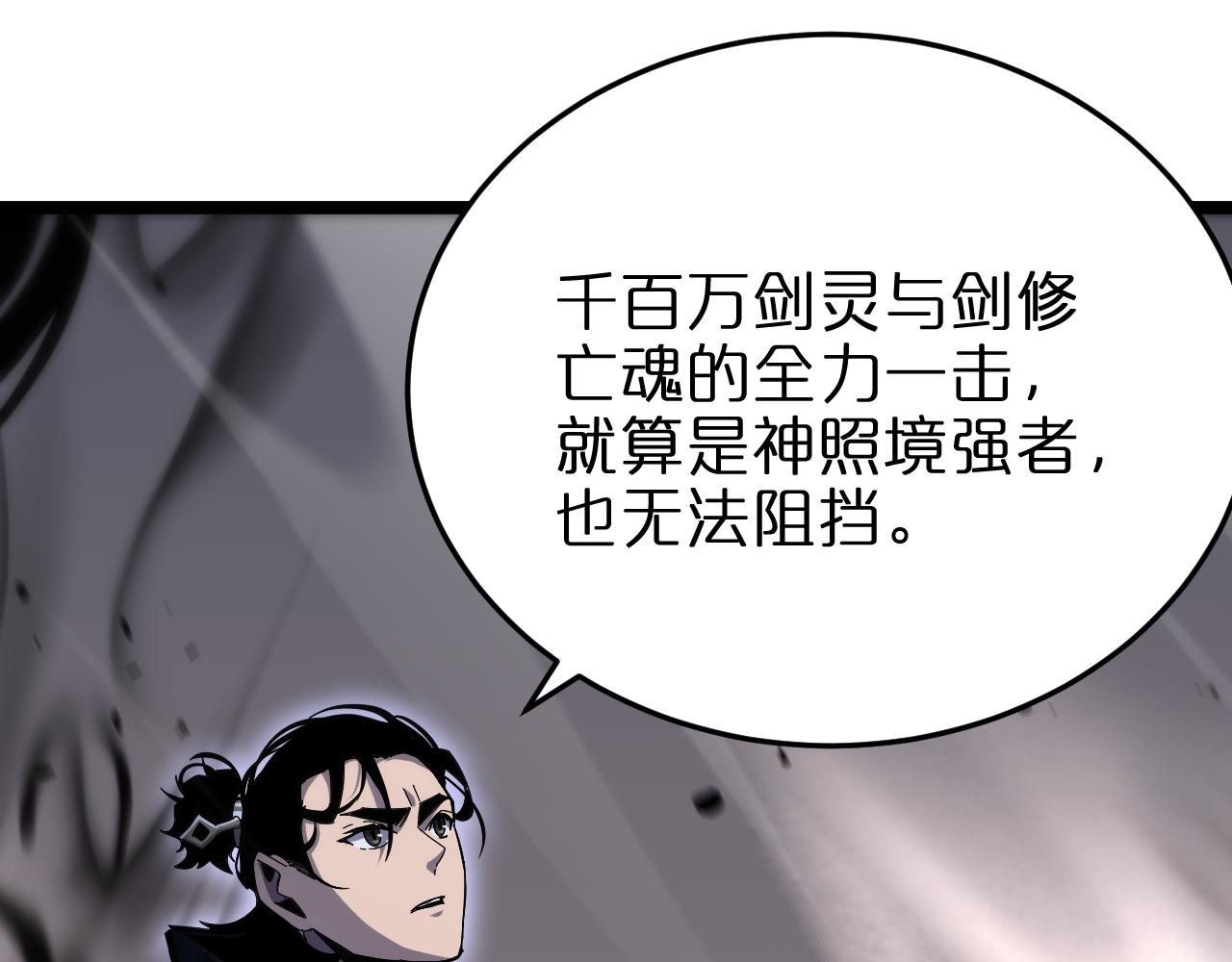 第182话 殉道之剑48