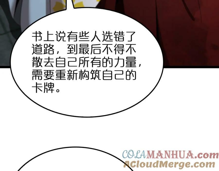 第225话 命运歧途24