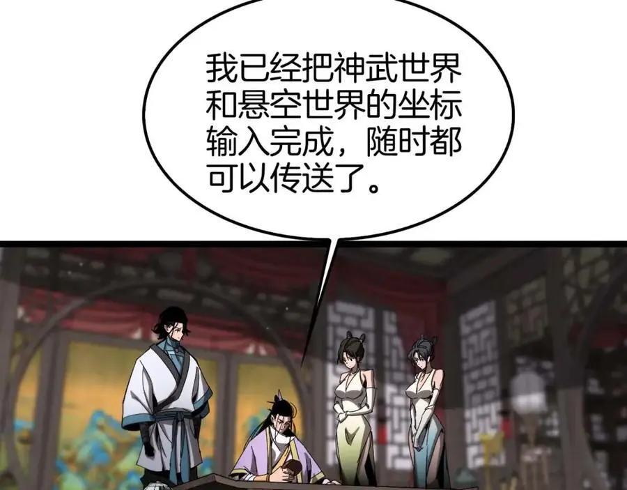 第260话 表层世界26