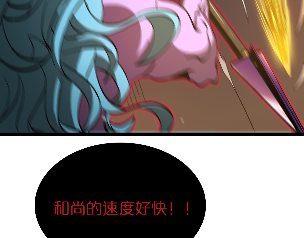 第121话 佛与魔137