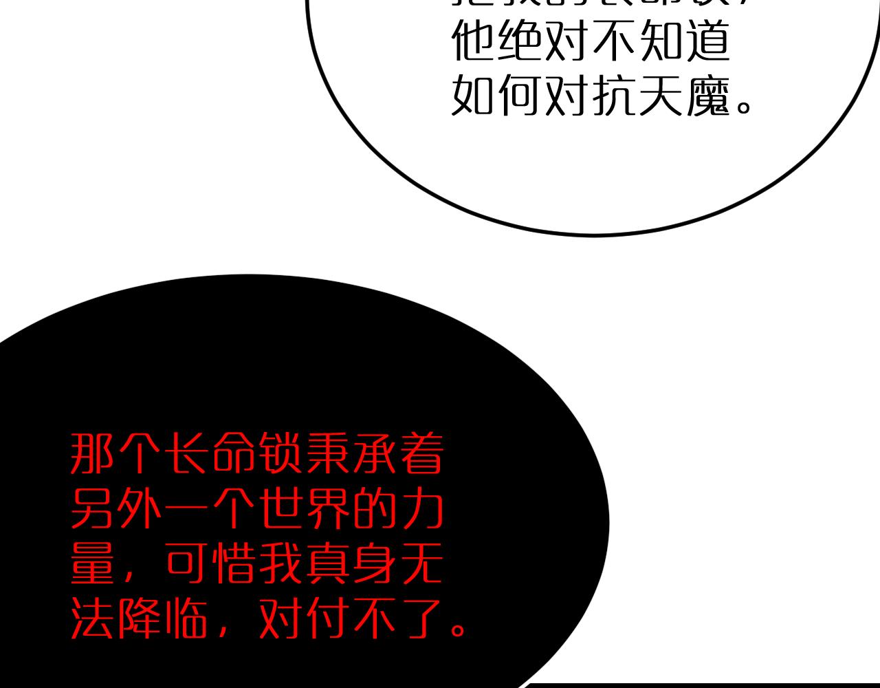 第190话 死劫降临66