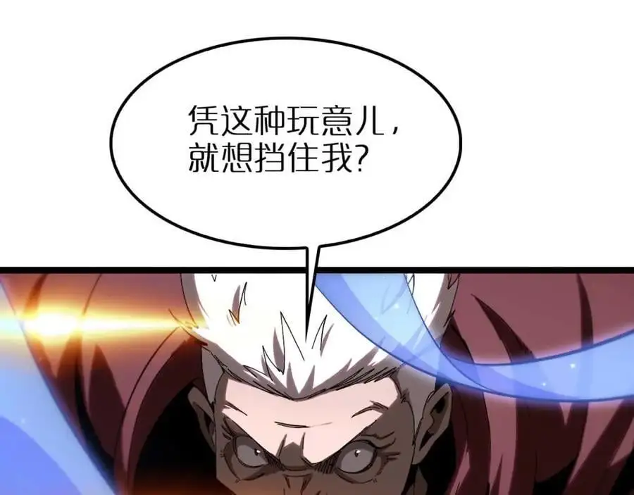 第259话 界魔的起源17