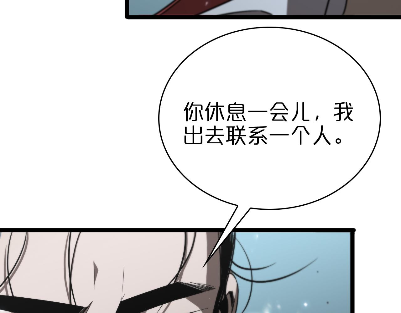 第83话 灾难蔓延82