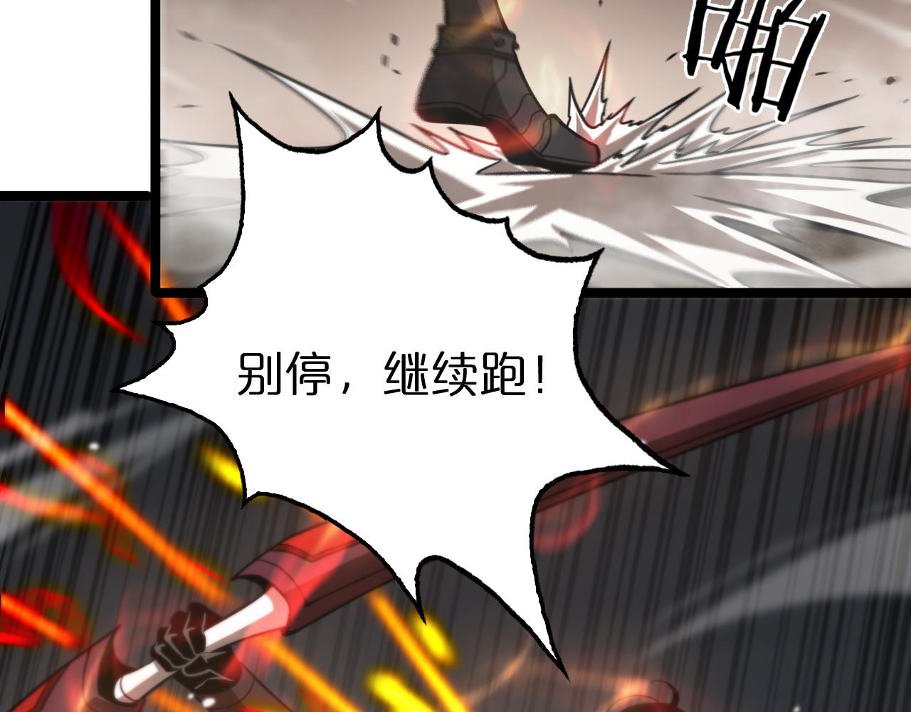 第109话 有形天魔18