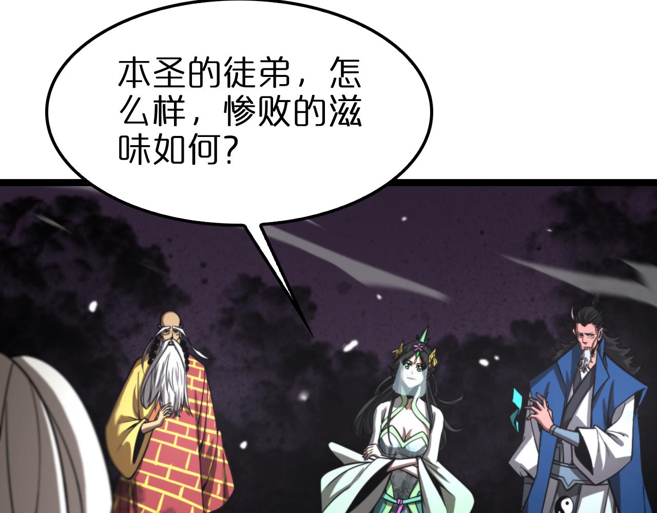 第119话 将计就计141