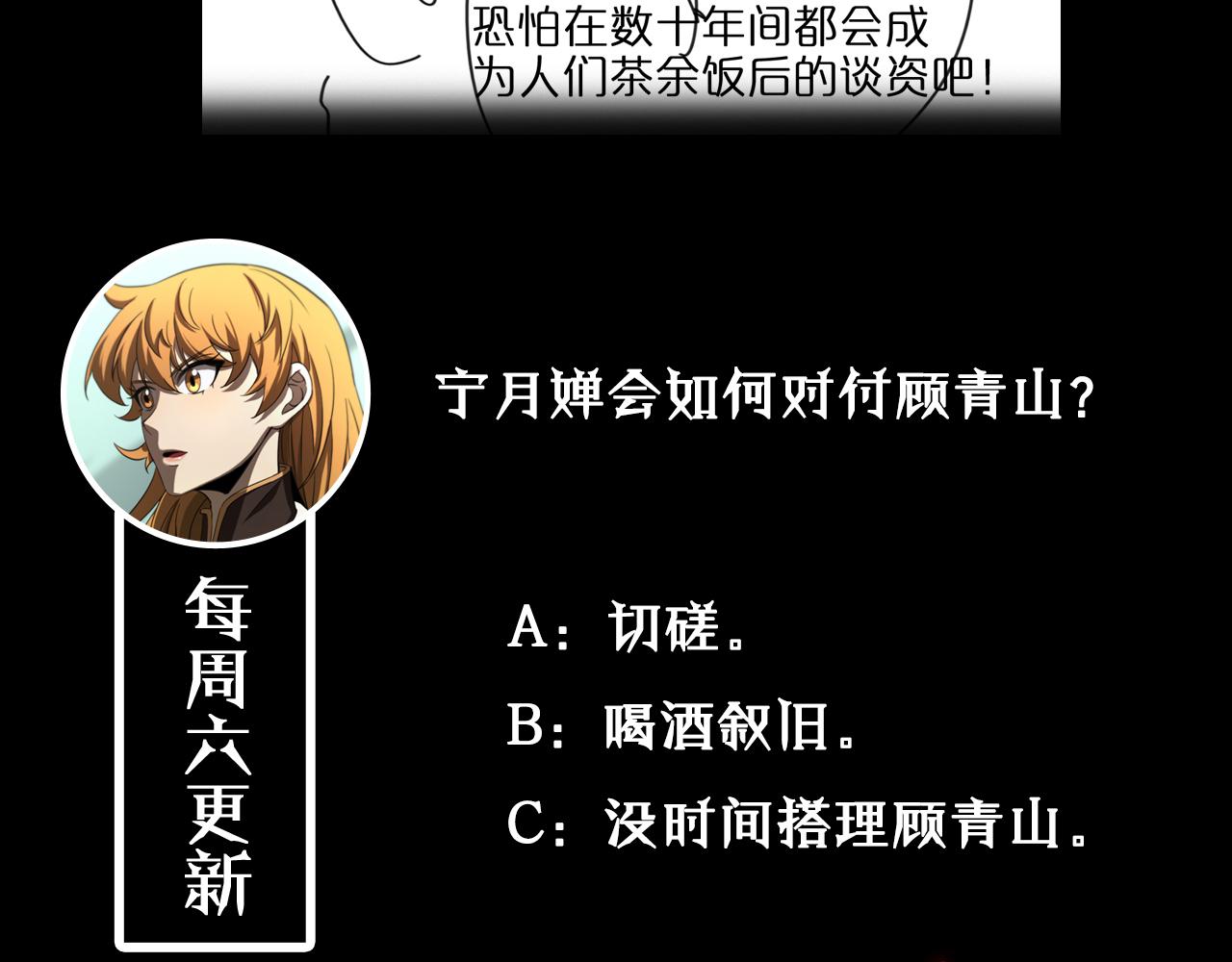 第68话 各显神通119