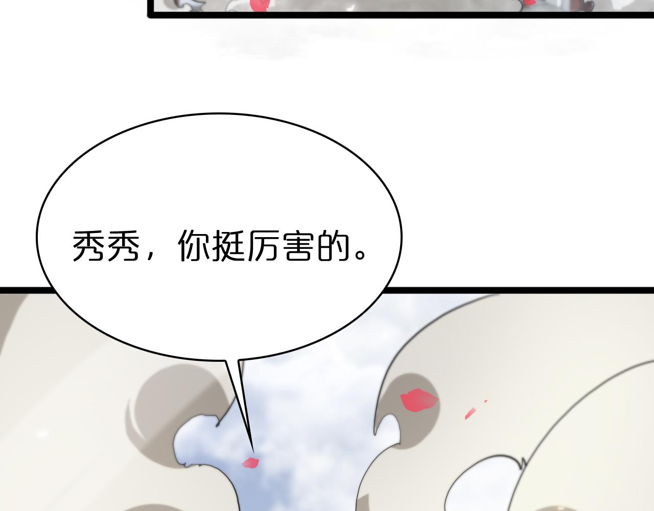 第64话 暗灵力75