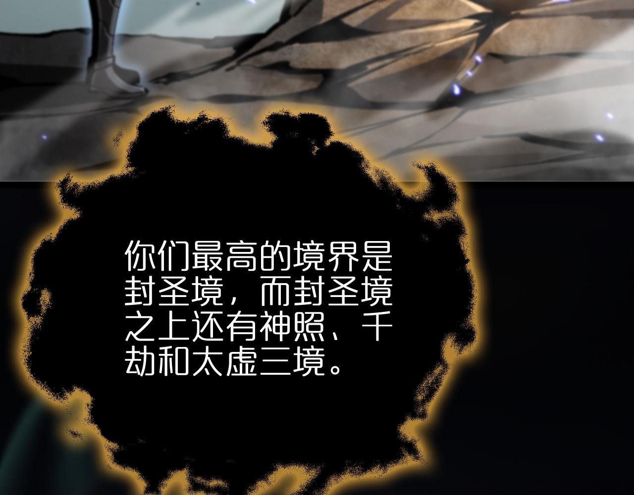 第178话 洪荒烈焰战甲129