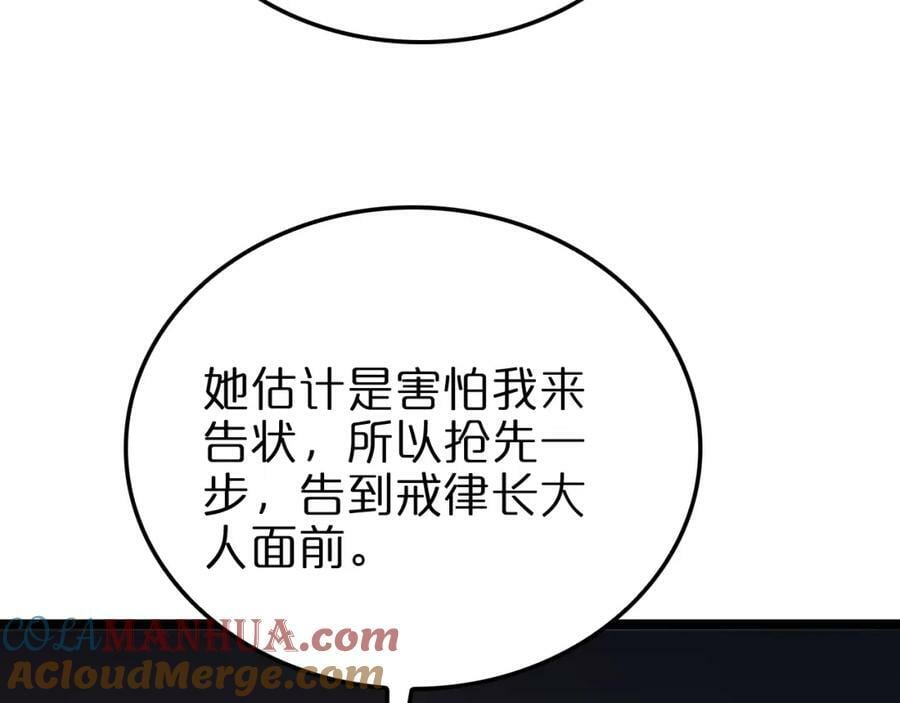 第221话 诬陷128