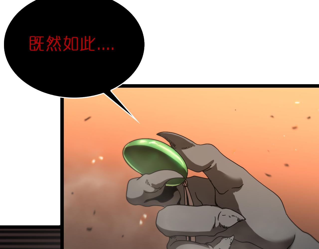 第96话 强大的合伙人149